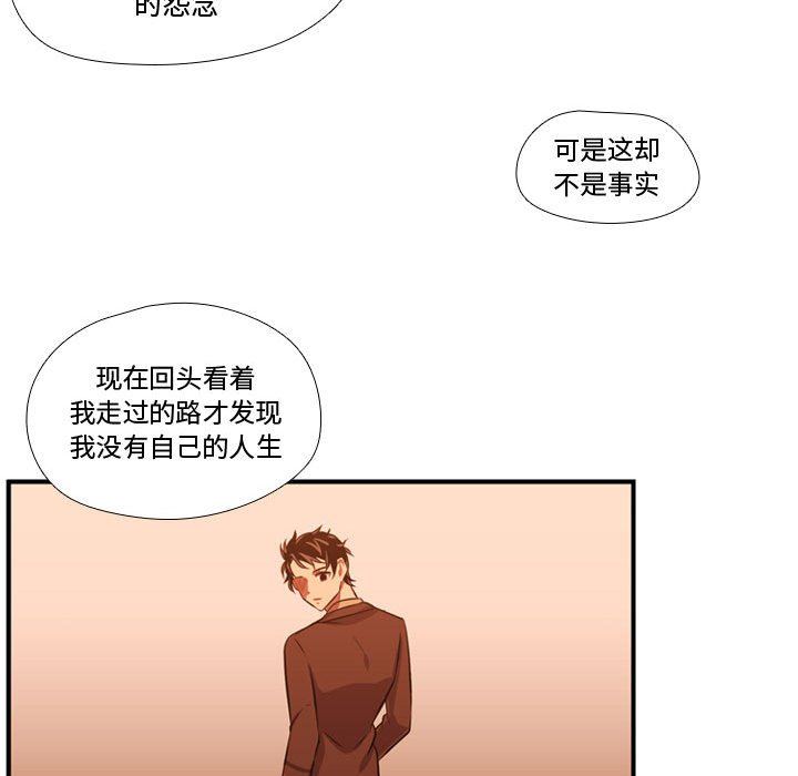 需要纯情 需要纯情：第61话