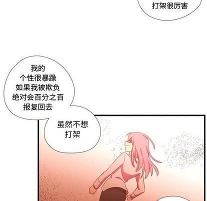 需要纯情 需要纯情:第55话