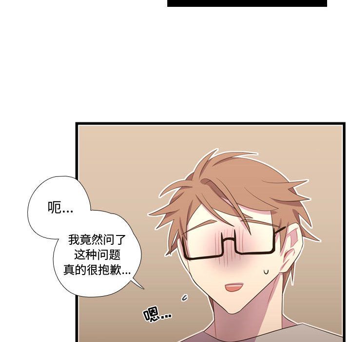 需要纯情 需要纯情:第36话