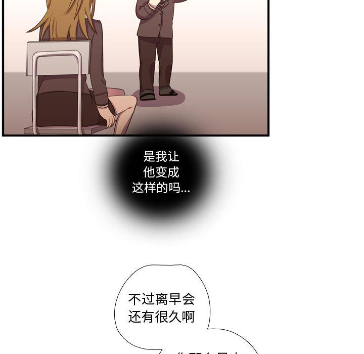 需要纯情 需要纯情:第49话