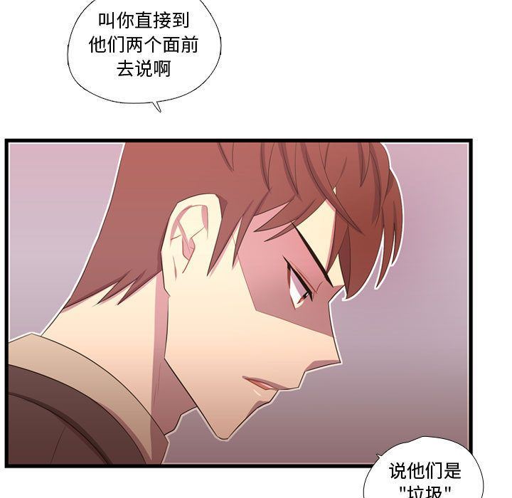 需要纯情 需要纯情:第41话