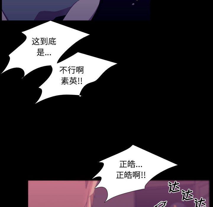 需要纯情 需要纯情:第46话