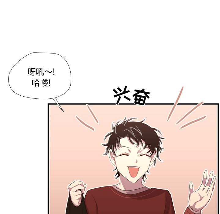 需要纯情 需要纯情:第51话