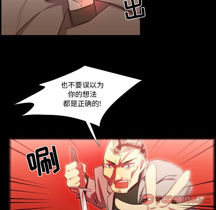 需要纯情 需要纯情：第59话