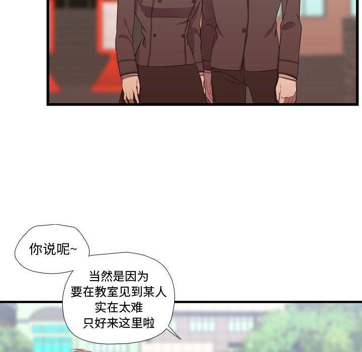 需要纯情 需要纯情:第43话