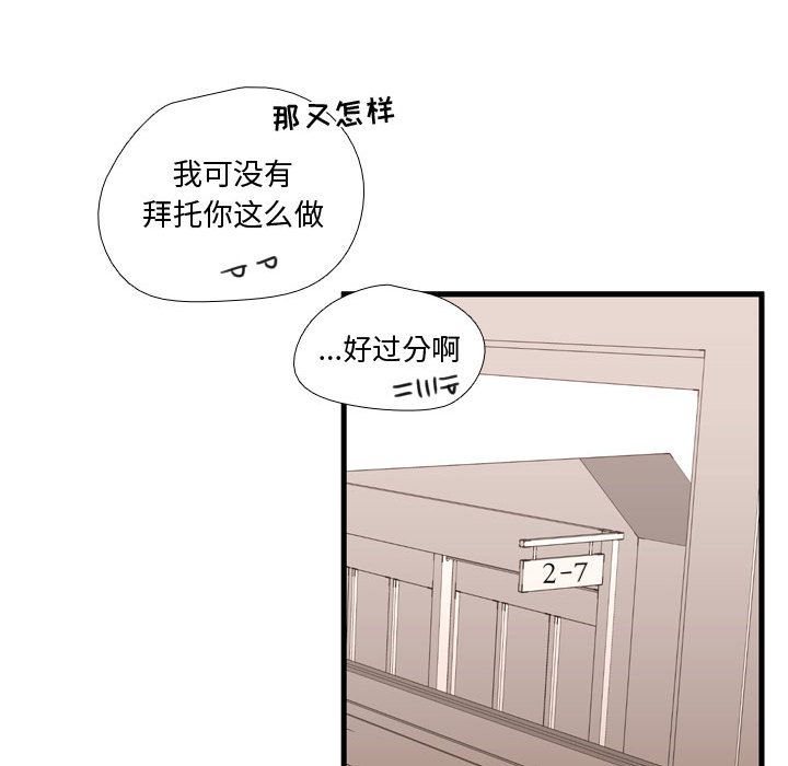 需要纯情 需要纯情第33话