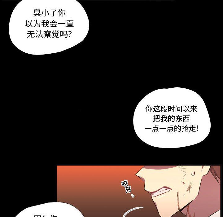 需要纯情 需要纯情：第60话