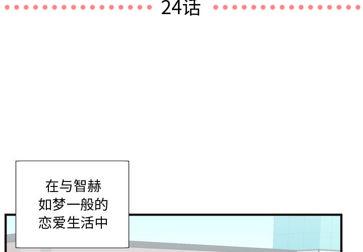 需要纯情 需要纯情：24