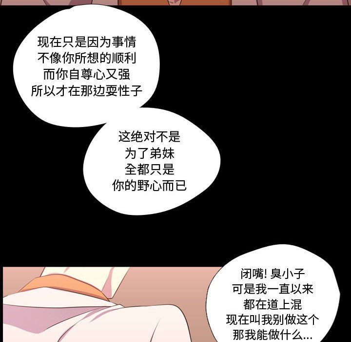 需要纯情 需要纯情：第57话