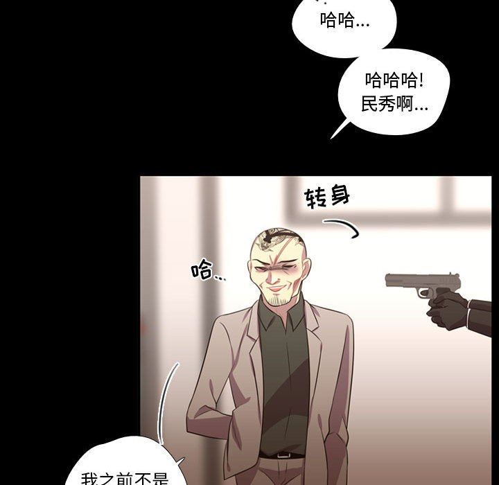 需要纯情 需要纯情：第59话