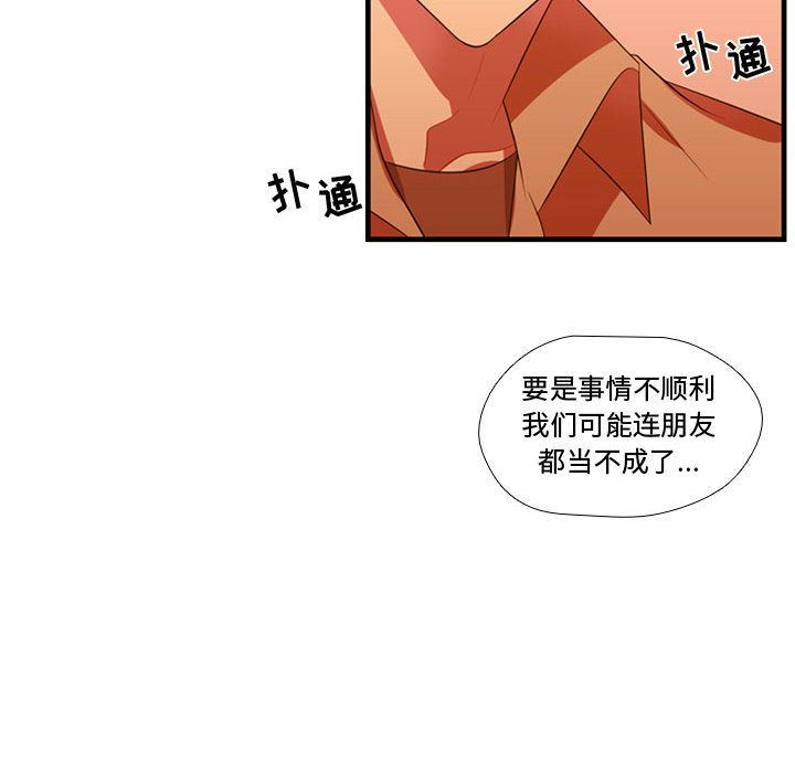 需要纯情 需要纯情:第44话