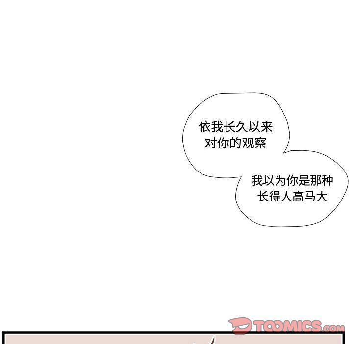 需要纯情 需要纯情:第45话