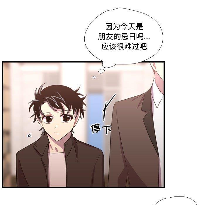 需要纯情 需要纯情：第56话