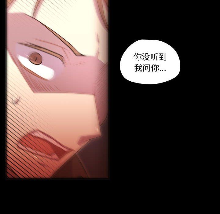 需要纯情 需要纯情：第58话