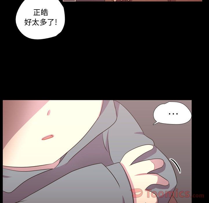 需要纯情 需要纯情:第39话