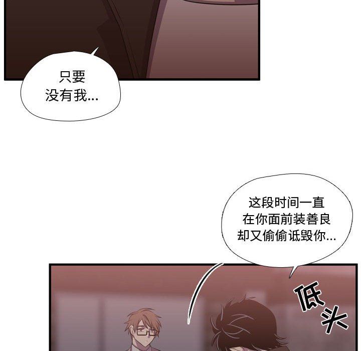 需要纯情 需要纯情：第62话