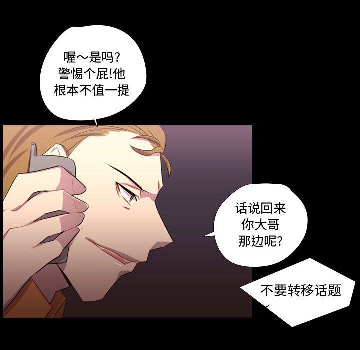 需要纯情 需要纯情：第58话