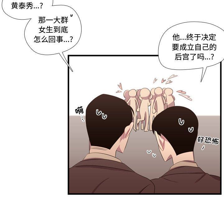 需要纯情 需要纯情:第45话