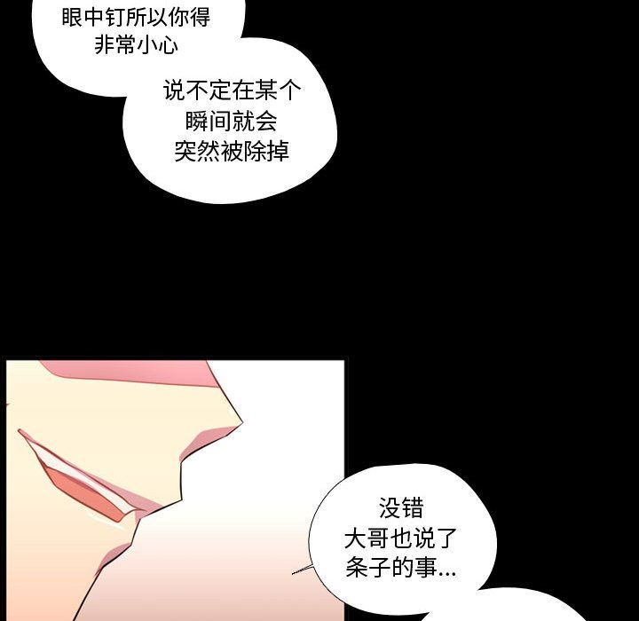 需要纯情 需要纯情：第57话