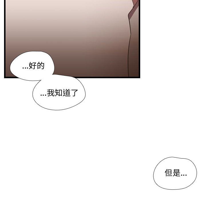 需要纯情 需要纯情:第37话