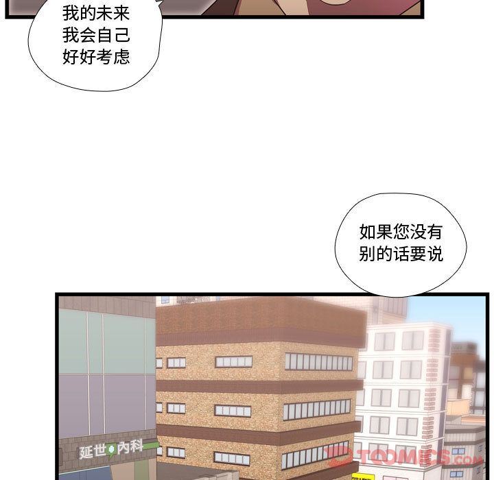 需要纯情 需要纯情:第41话