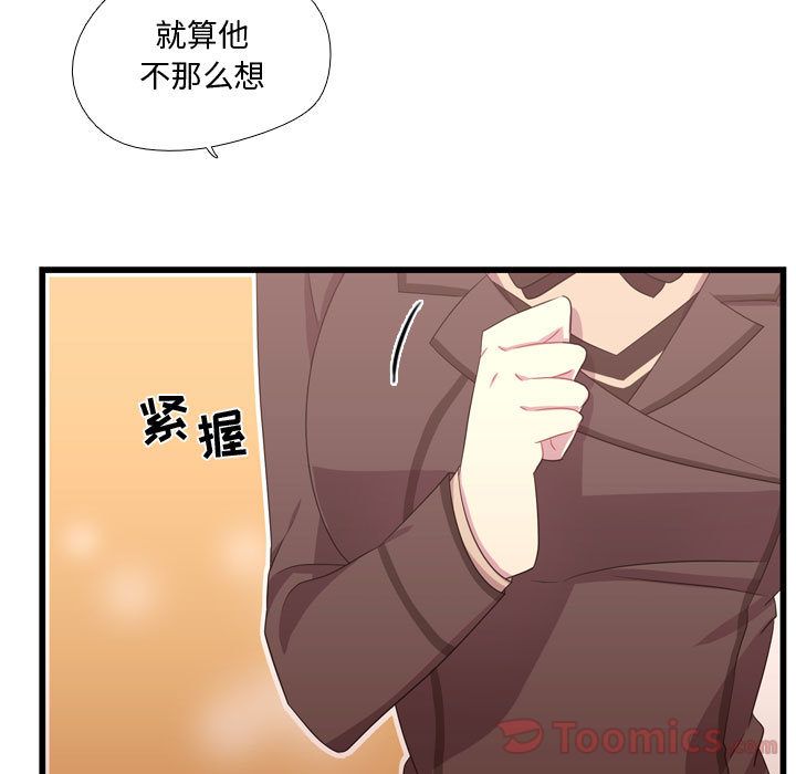 需要纯情 需要纯情:第39话