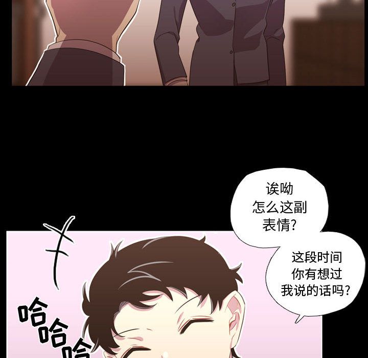 需要纯情 需要纯情:第35话