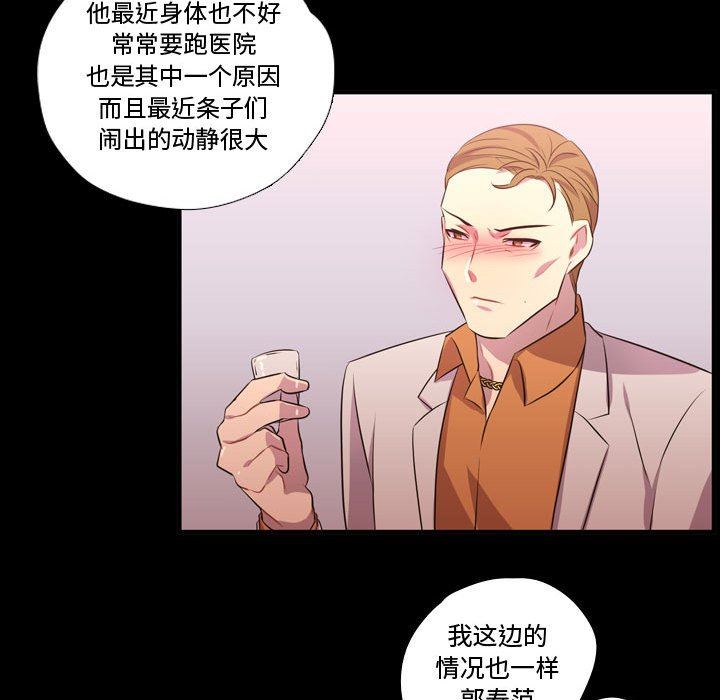 需要纯情 需要纯情：第57话