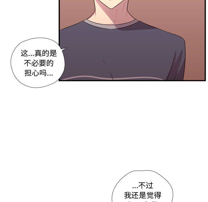 需要纯情 需要纯情:第53话