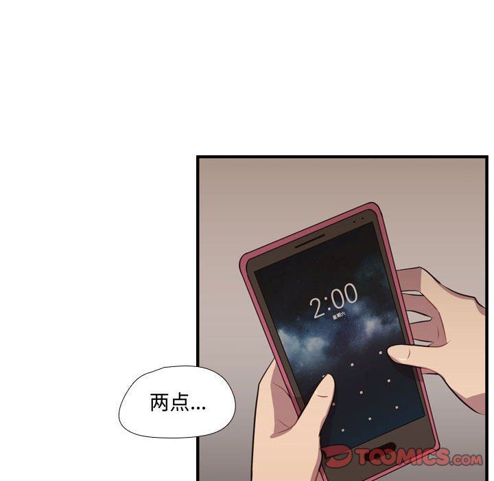 需要纯情 需要纯情：第63话