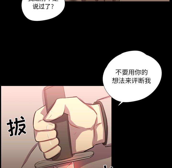 需要纯情 需要纯情：第59话