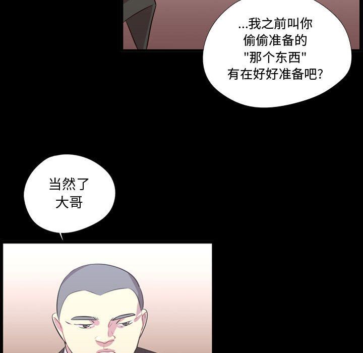 需要纯情 需要纯情：第57话