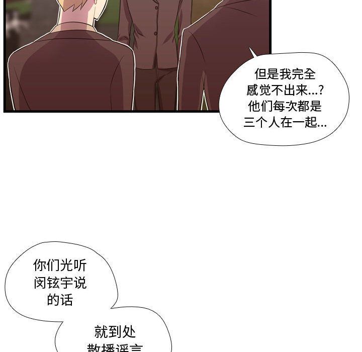 需要纯情 需要纯情:第45话