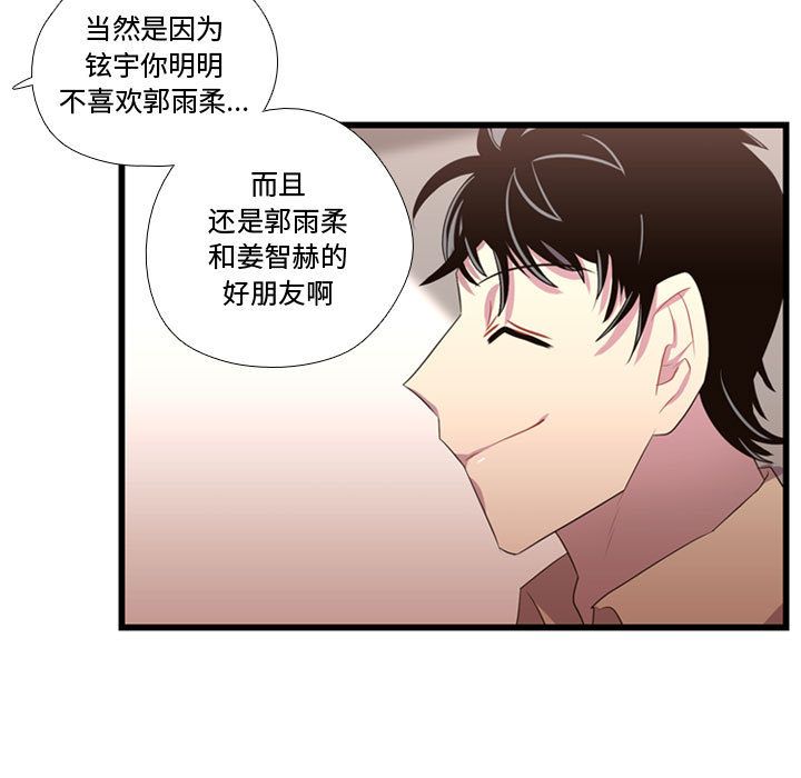 需要纯情 需要纯情:第38话