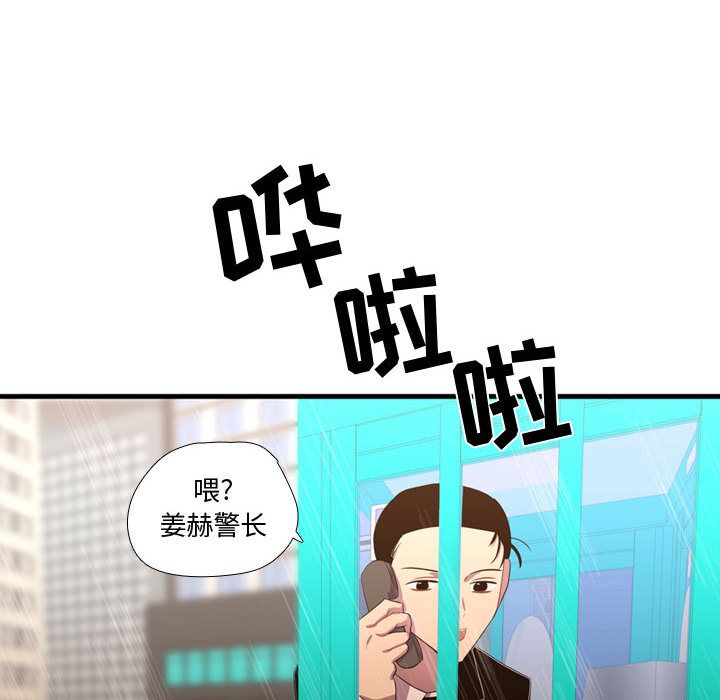 需要纯情 需要纯情:第36话