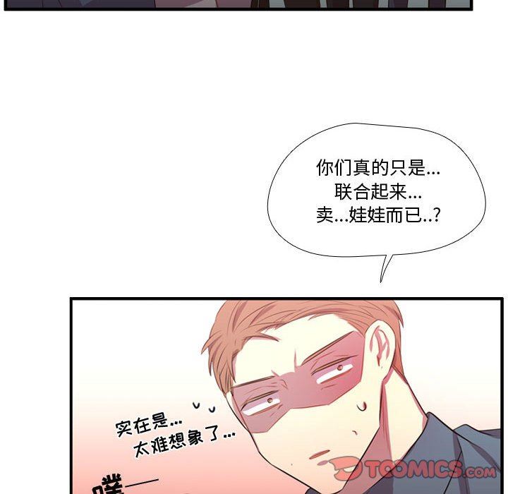 需要纯情 需要纯情：第65话