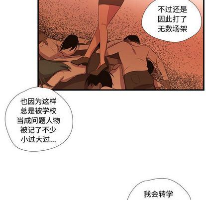 需要纯情 需要纯情:第55话