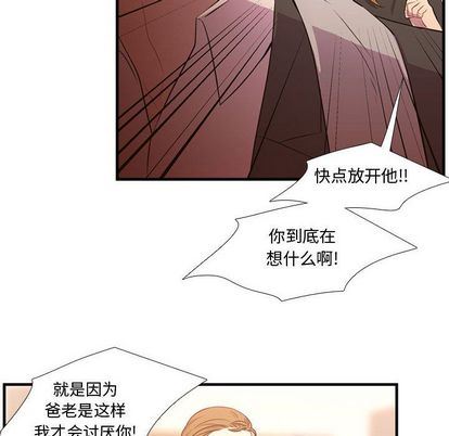 需要纯情 需要纯情:第55话