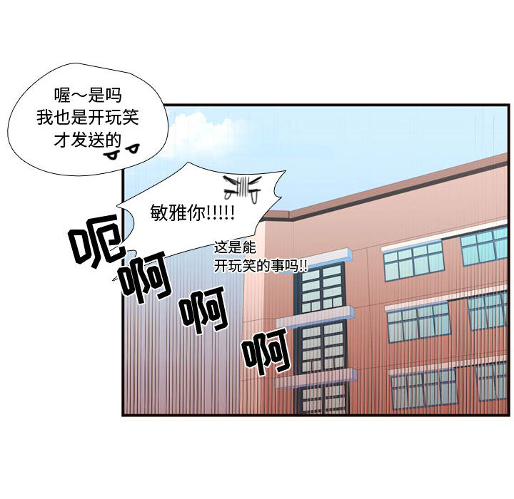 需要纯情 需要纯情：18