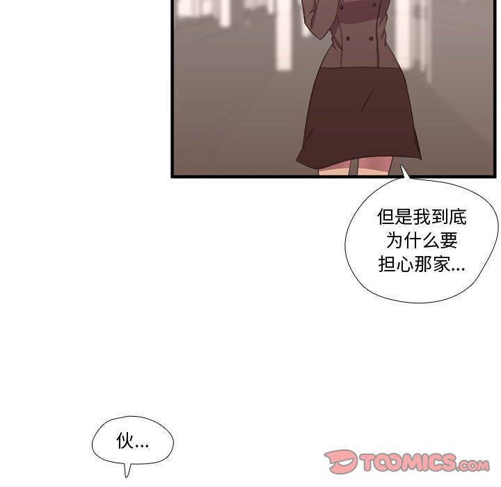 需要纯情 需要纯情:第49话