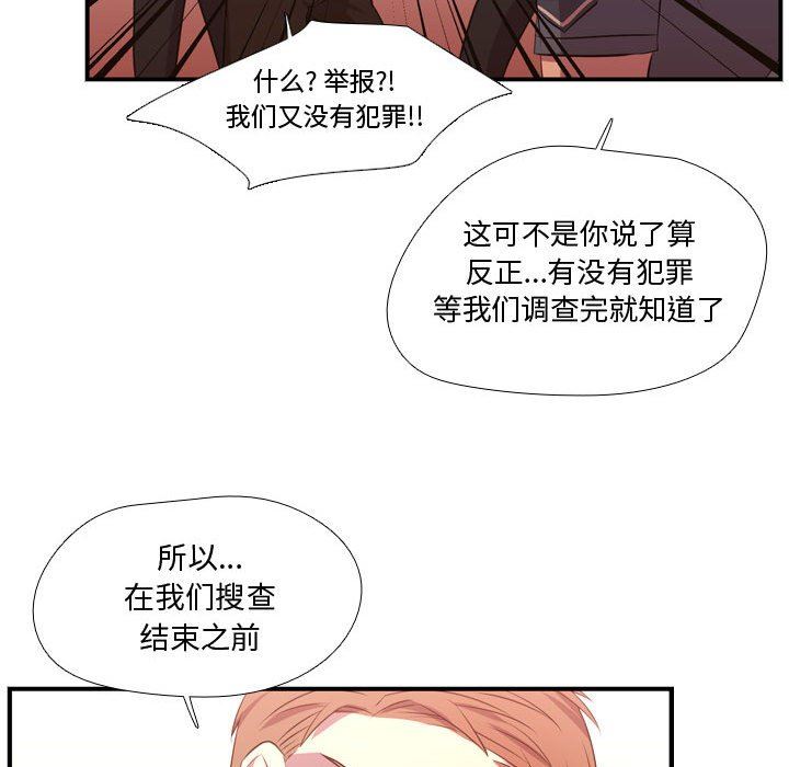 需要纯情 需要纯情：第65话