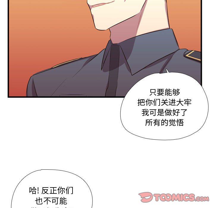 需要纯情 需要纯情：第65话