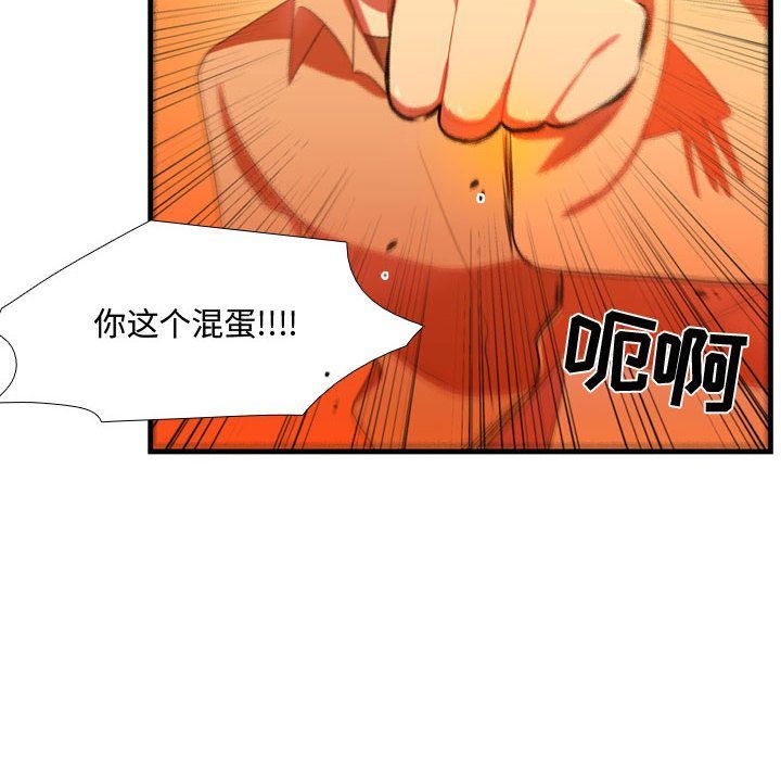 需要纯情 需要纯情:第44话