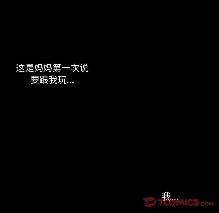 需要纯情 需要纯情:第46话