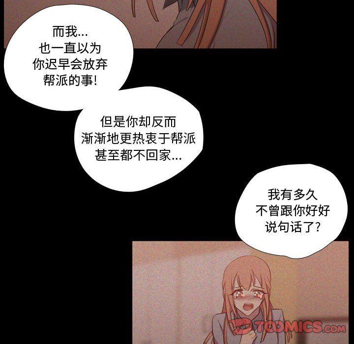 需要纯情 需要纯情：第59话