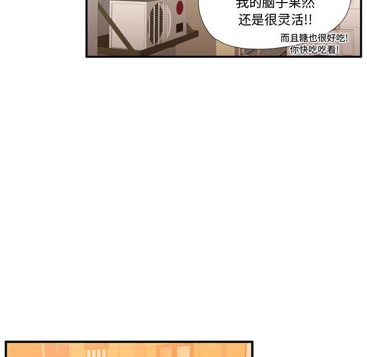 需要纯情 需要纯情：第61话