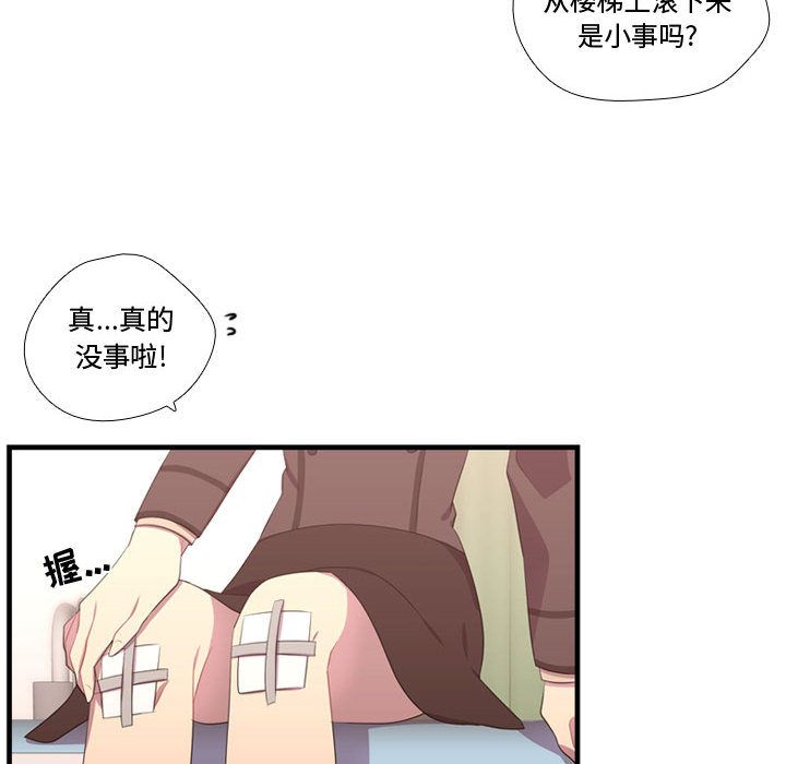 需要纯情 需要纯情:第47话