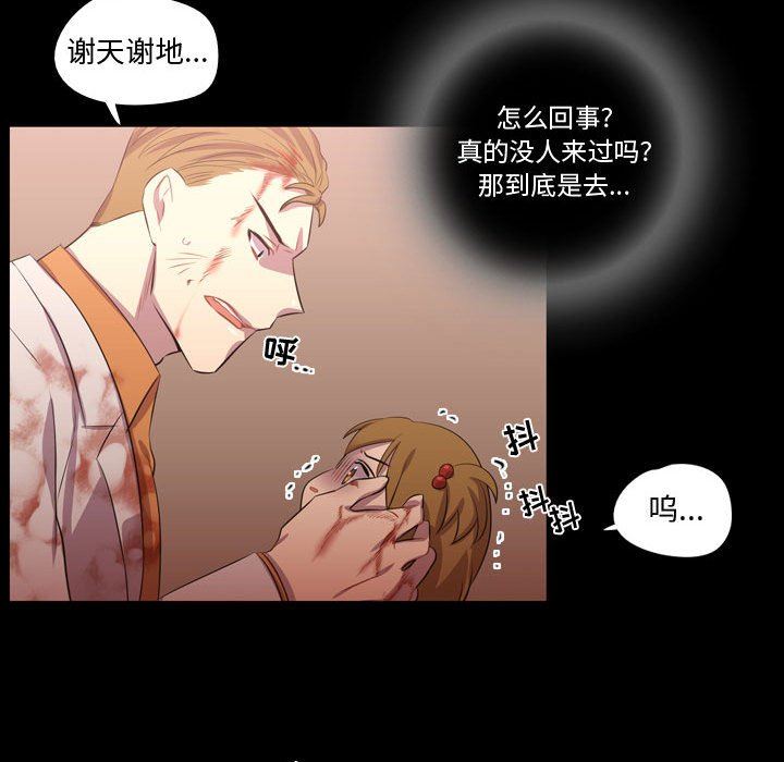 需要纯情 需要纯情：第59话