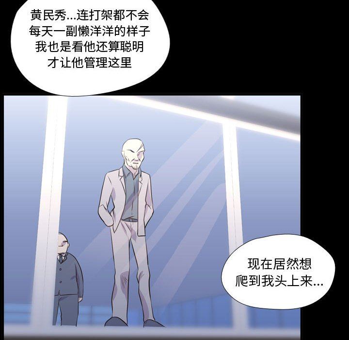 需要纯情 需要纯情：第57话