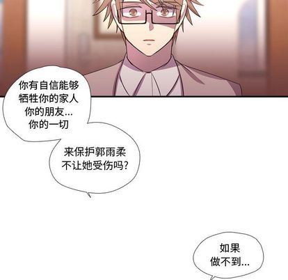 需要纯情 需要纯情:第55话